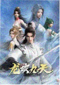 重生之我在民国当影后 短剧海报